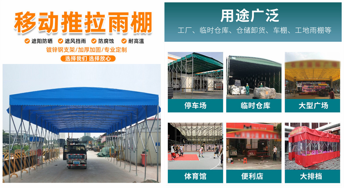 南通移動推拉雨棚 南通移動推拉雨棚